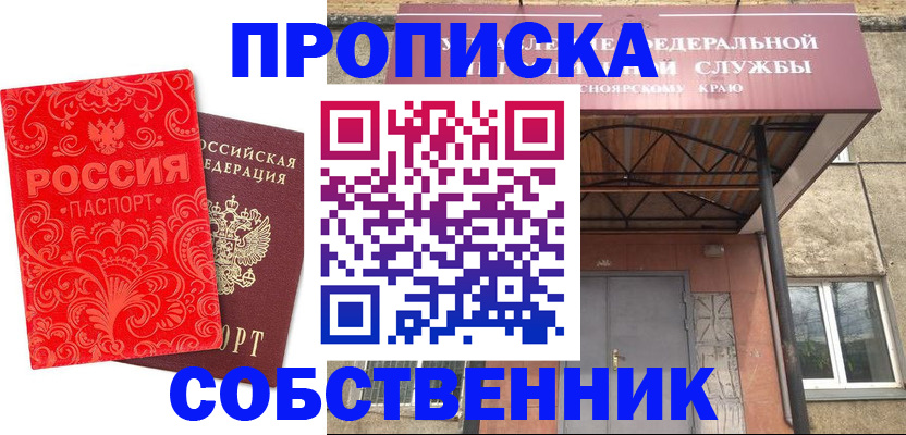 временная регистрация законно в Славгороде