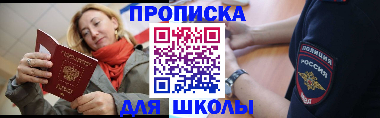 временная регистрация гарантия в Славгороде
